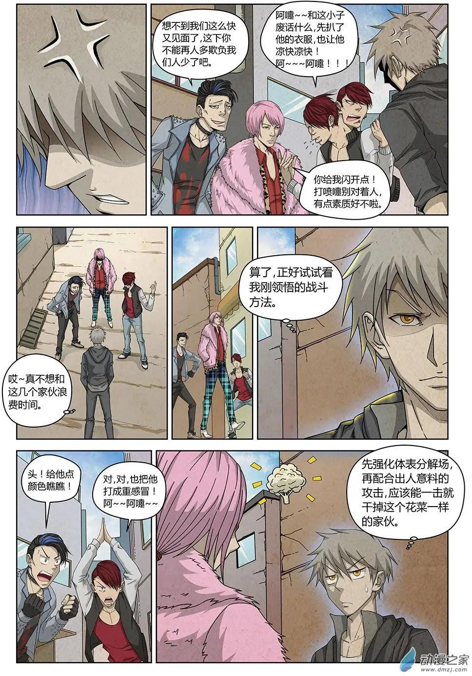 第23回 倒数三天-第24话