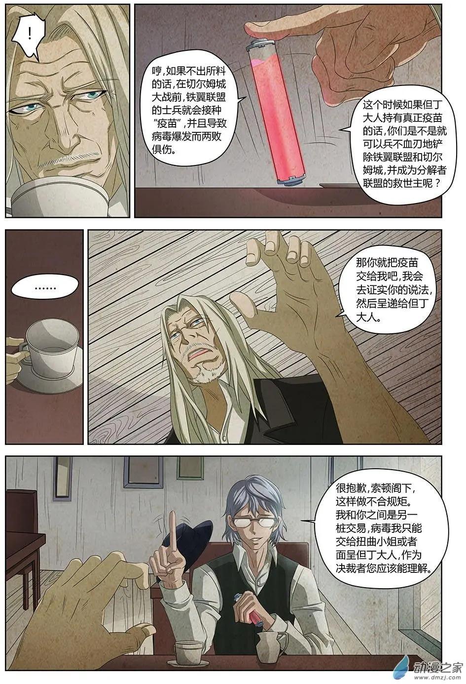 第23回 倒数三天-第24话