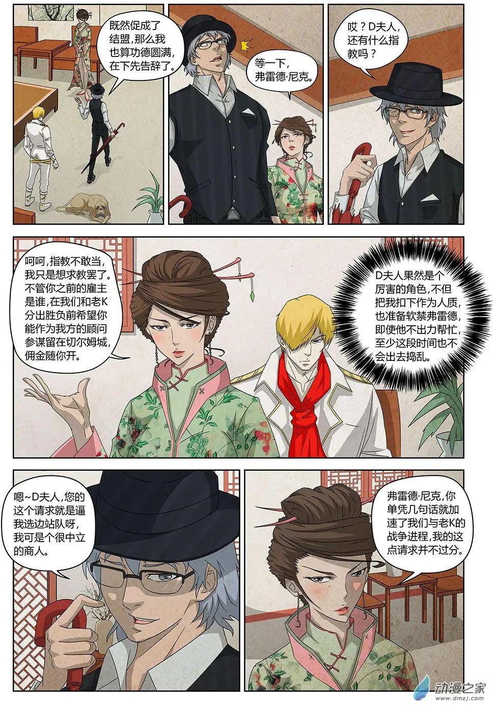 第23回 倒数三天-第24话