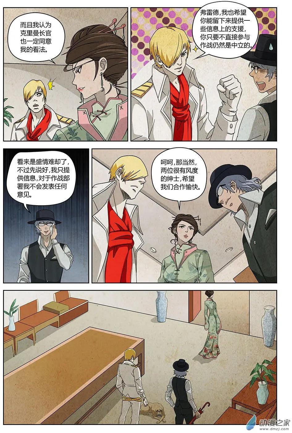 第23回 倒数三天-第24话