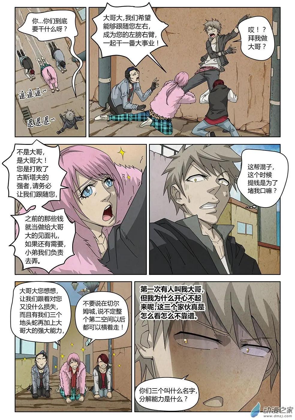 第23回 倒数三天-第24话