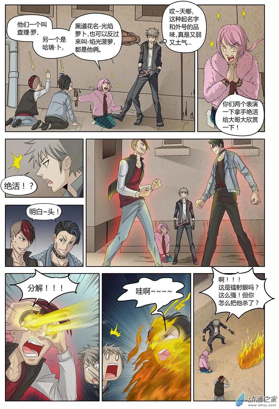 第23回 倒数三天-第24话