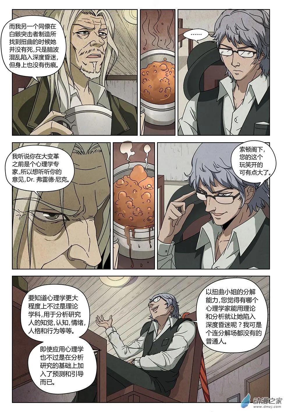 第23回 倒数三天-第24话