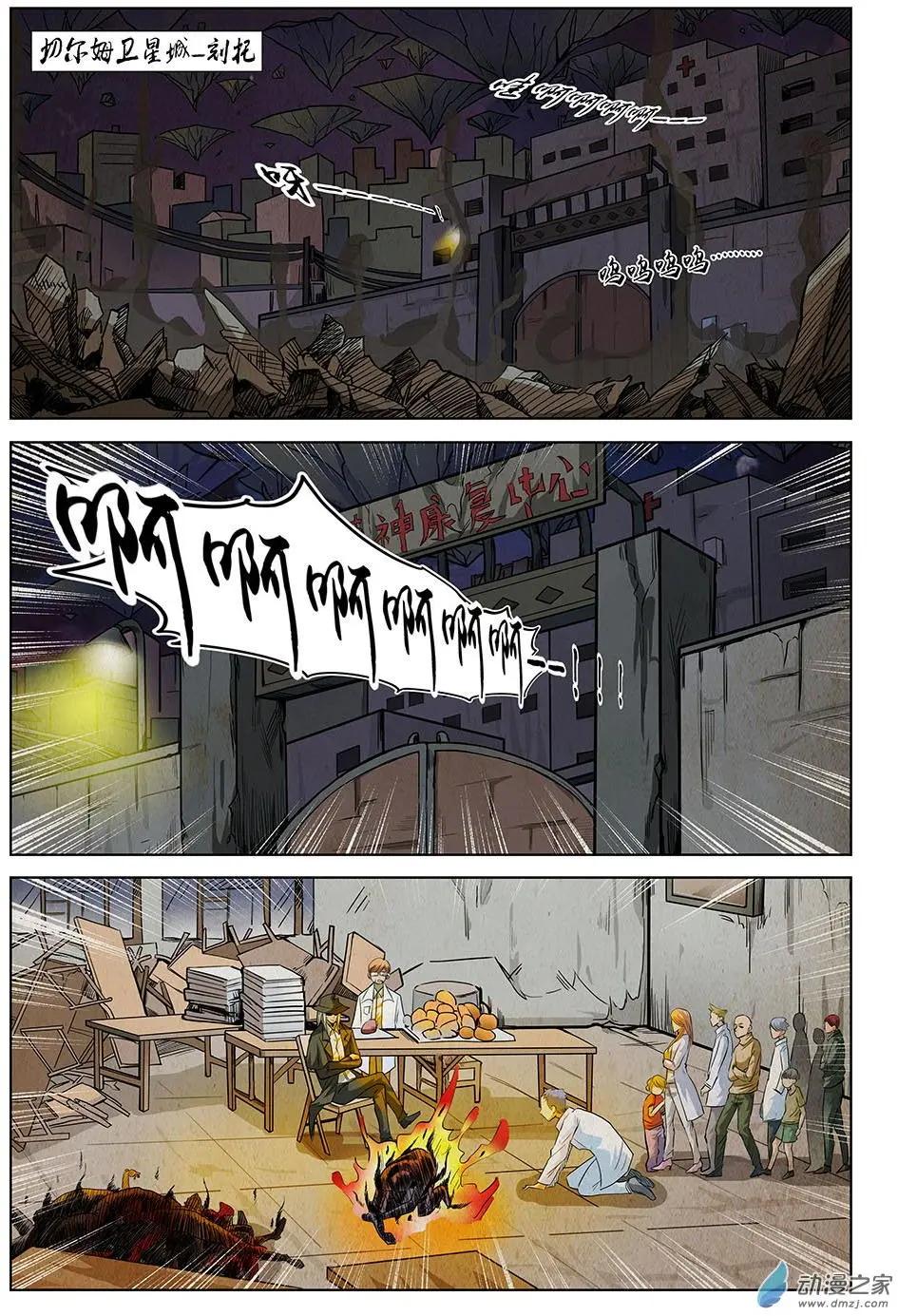 第25回 倒数24小时-第26话