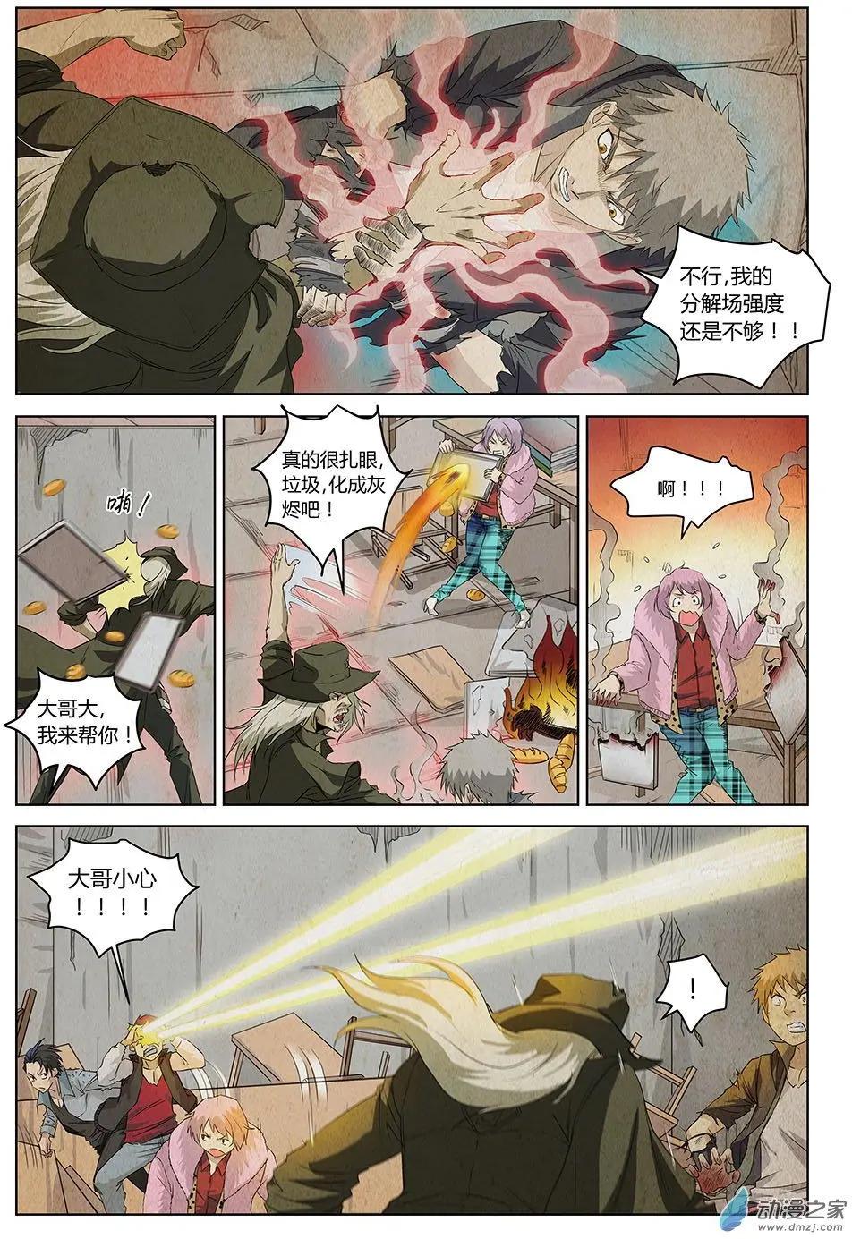 第25回 倒数24小时-第26话