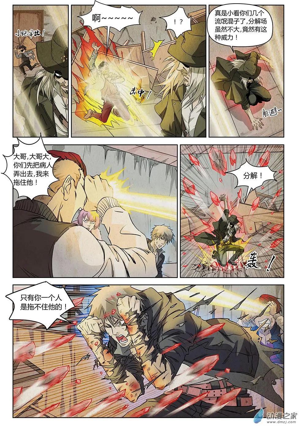 第25回 倒数24小时-第26话