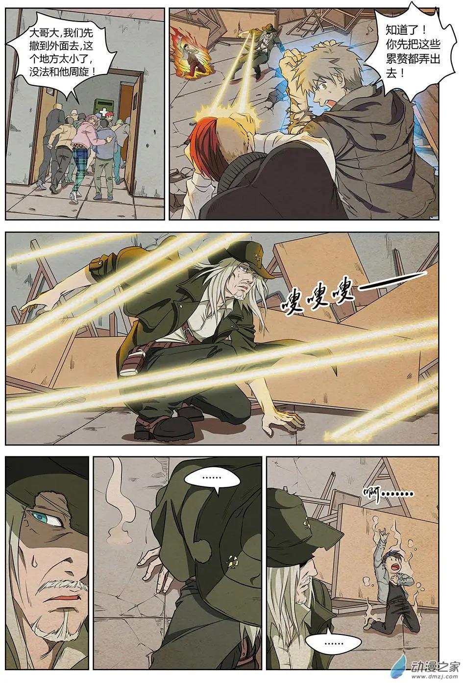 第25回 倒数24小时-第26话