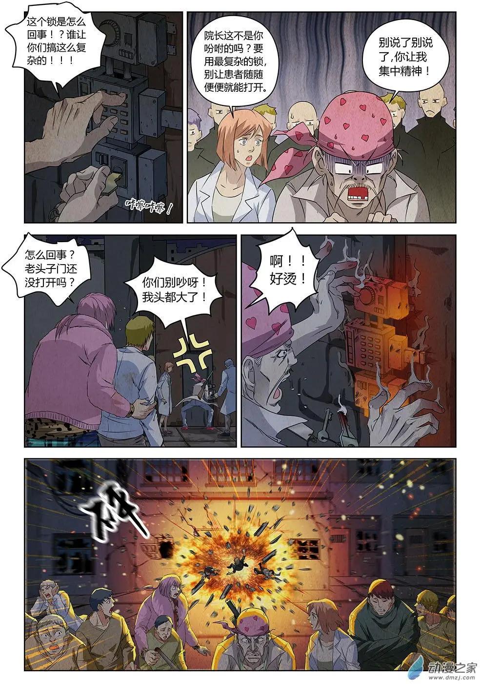 第25回 倒数24小时-第26话