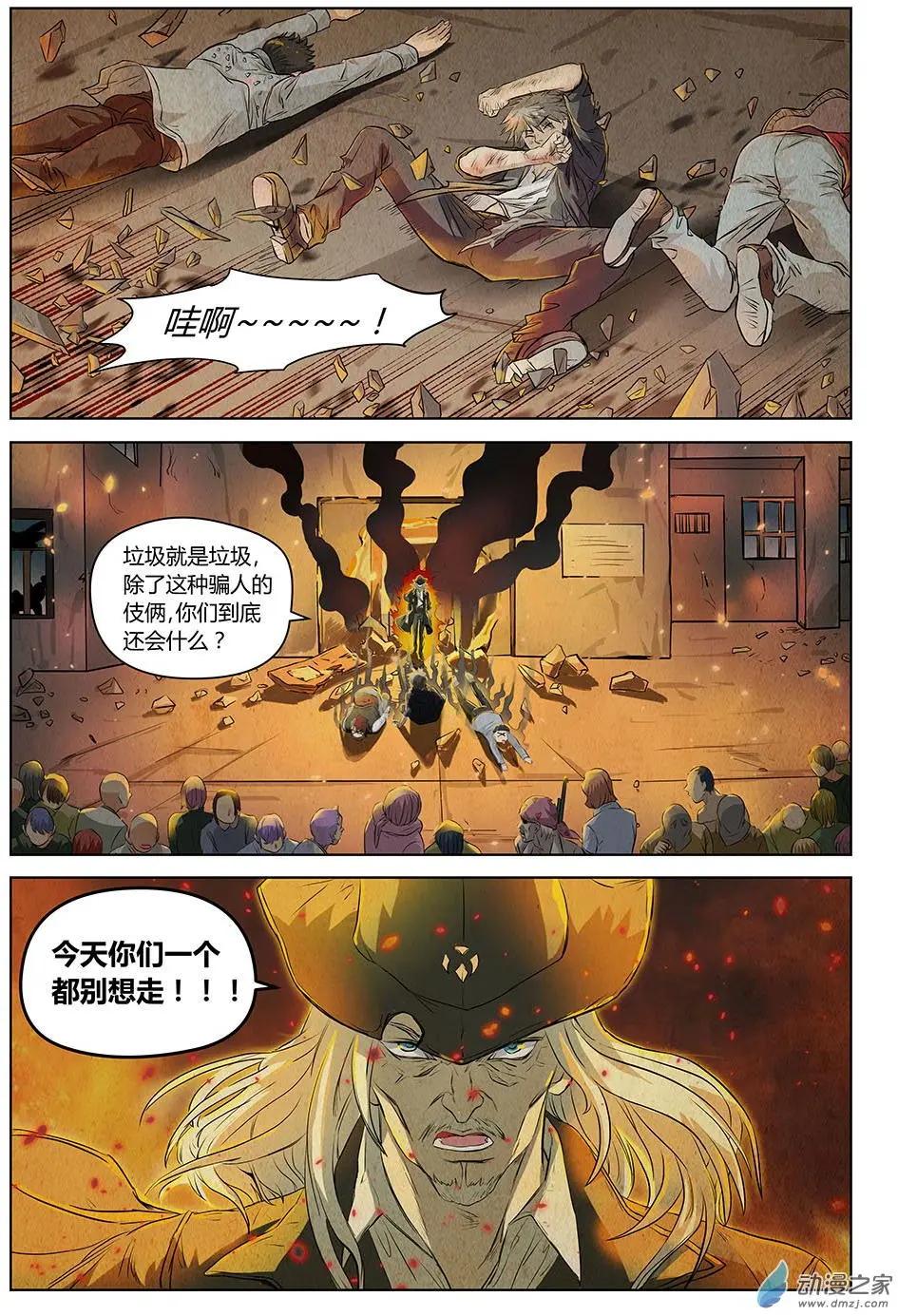 第25回 倒数24小时-第26话