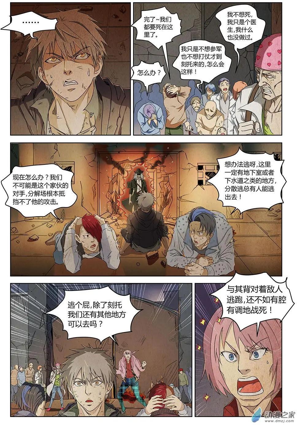 第25回 倒数24小时-第26话