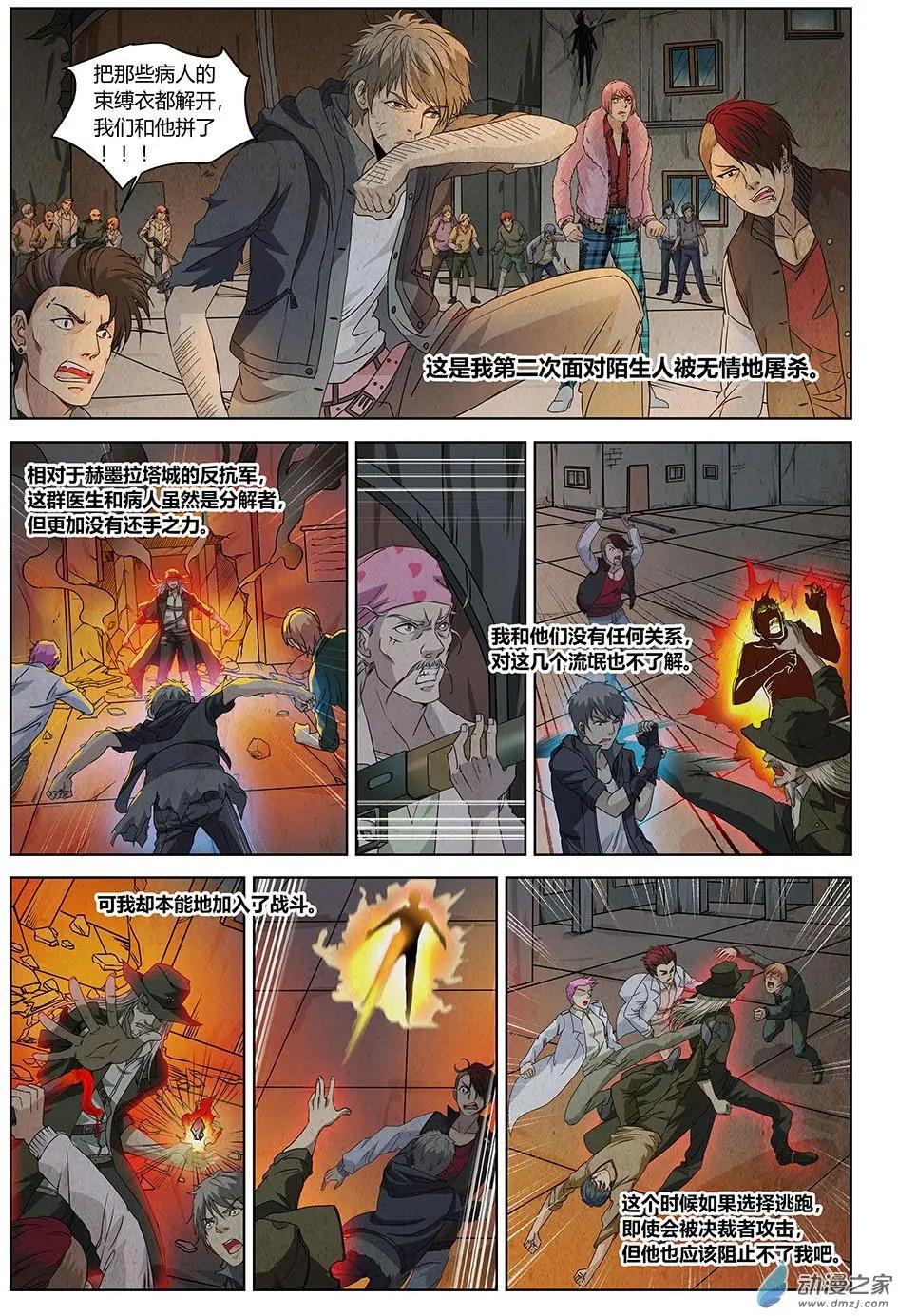 第25回 倒数24小时-第26话