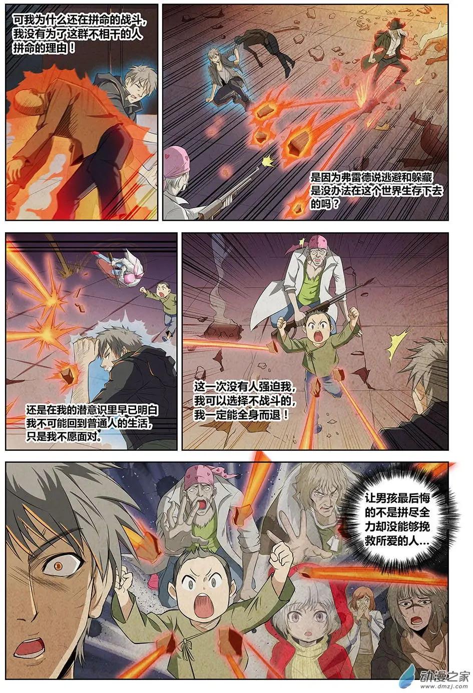 第25回 倒数24小时-第26话