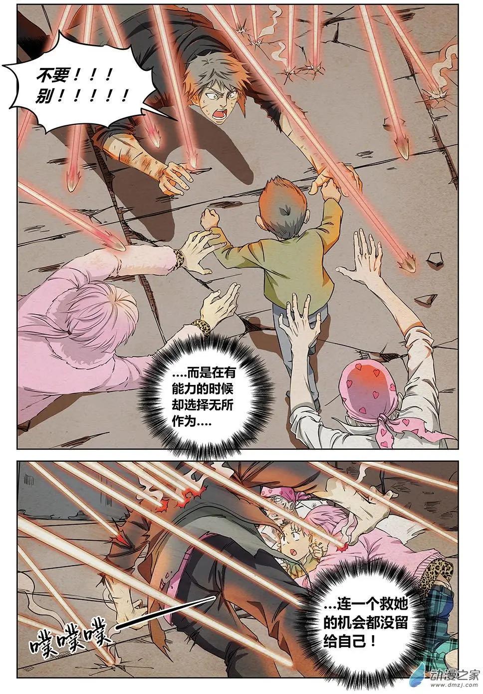 第25回 倒数24小时-第26话