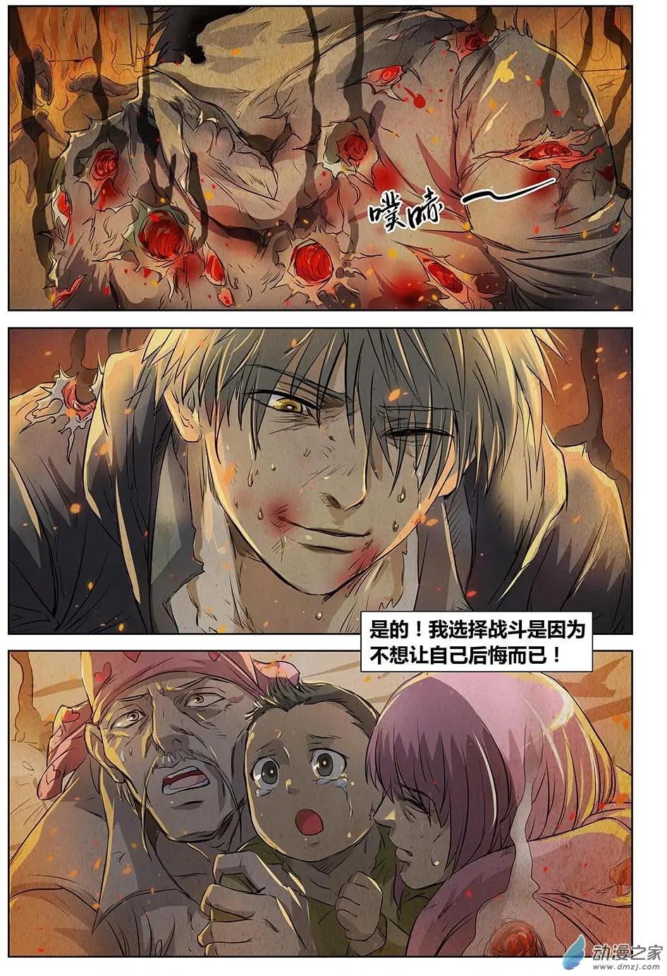 第25回 倒数24小时-第26话