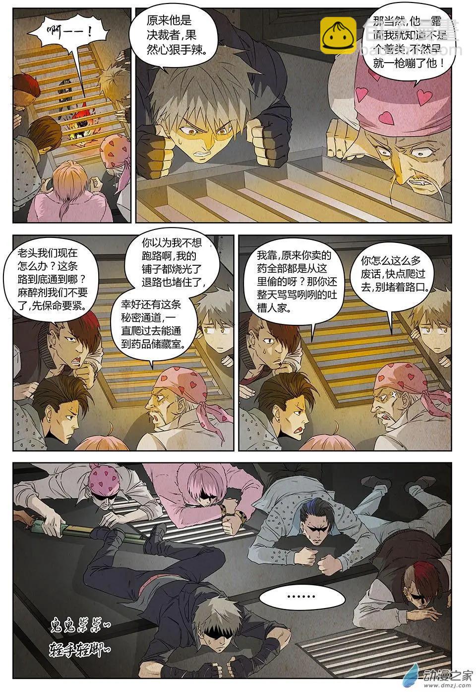 第25回 倒数24小时-第26话