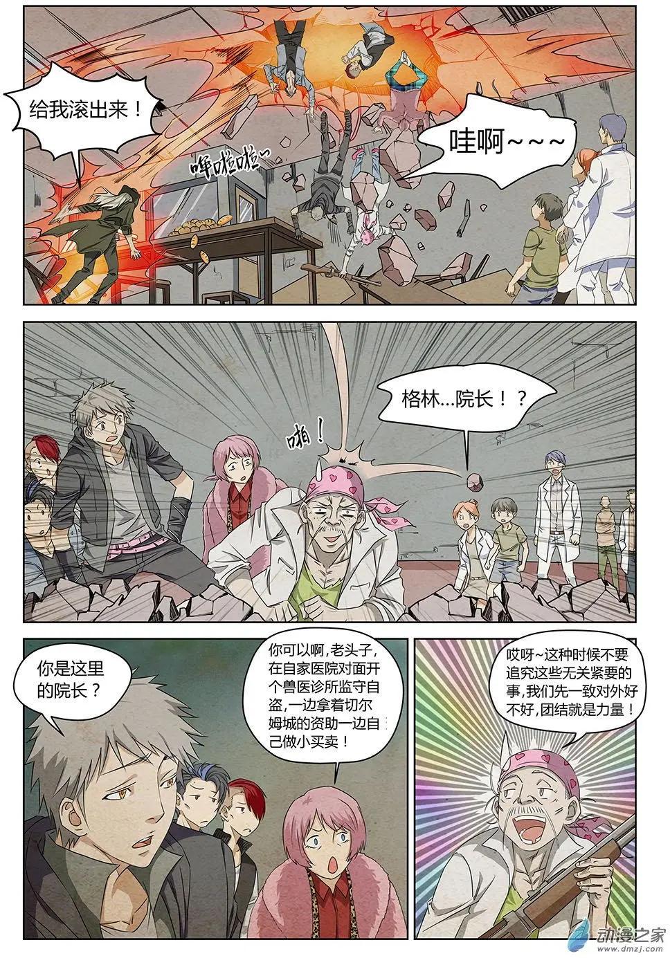 第25回 倒数24小时-第26话