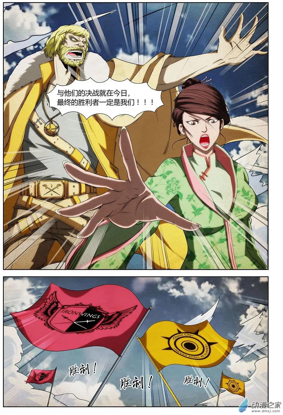 第26回 让一切归零的代价-第28话