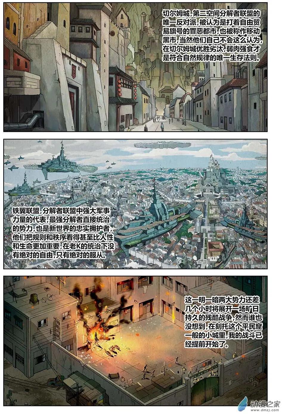 第26回 让一切归零的代价-第28话