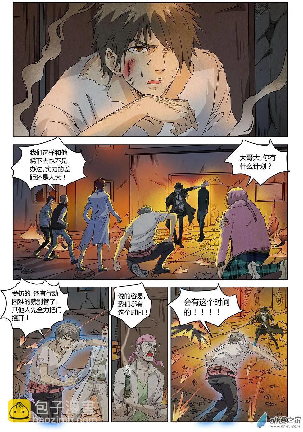 第26回 让一切归零的代价-第28话