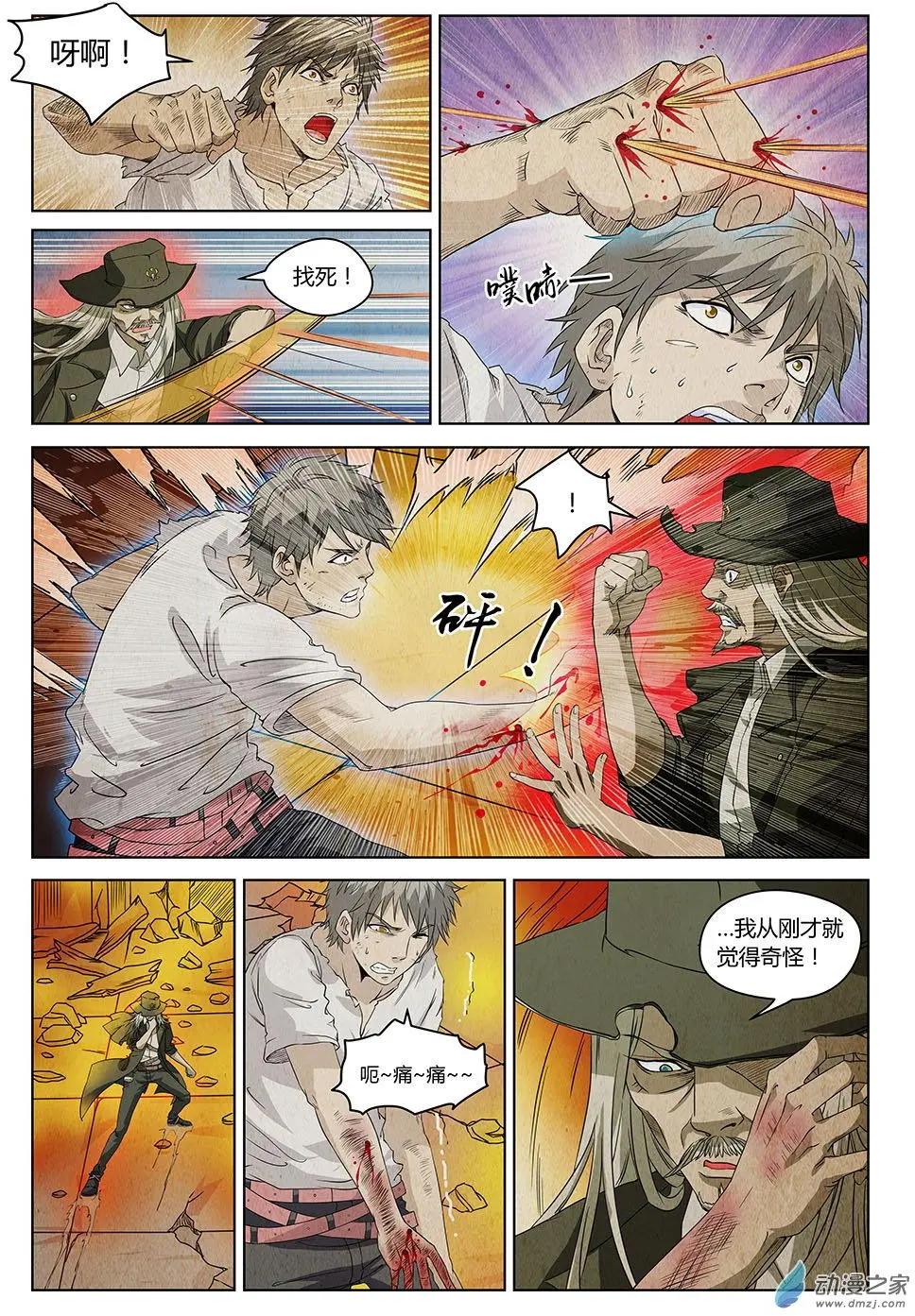 第26回 让一切归零的代价-第28话