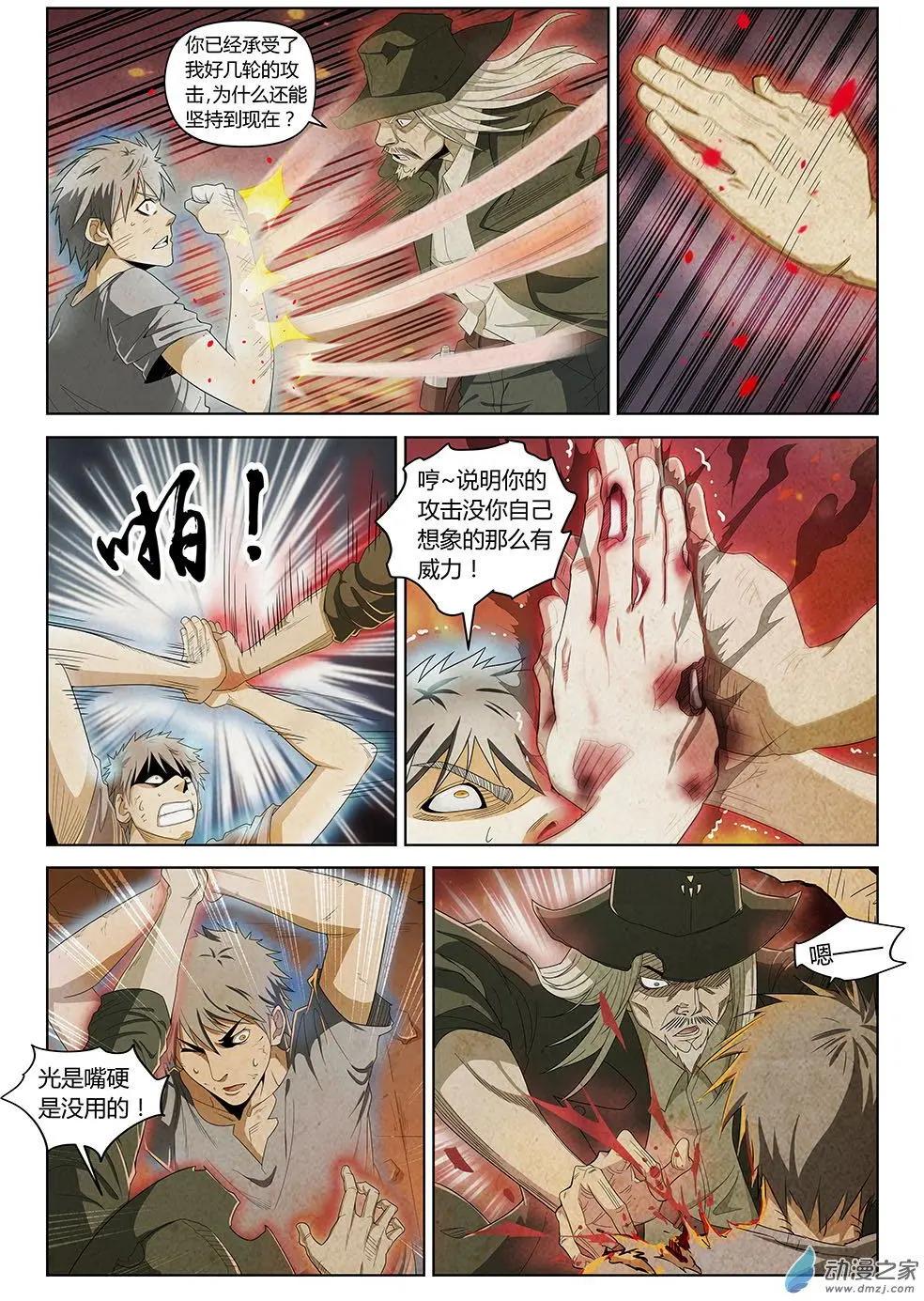 第26回 让一切归零的代价-第28话