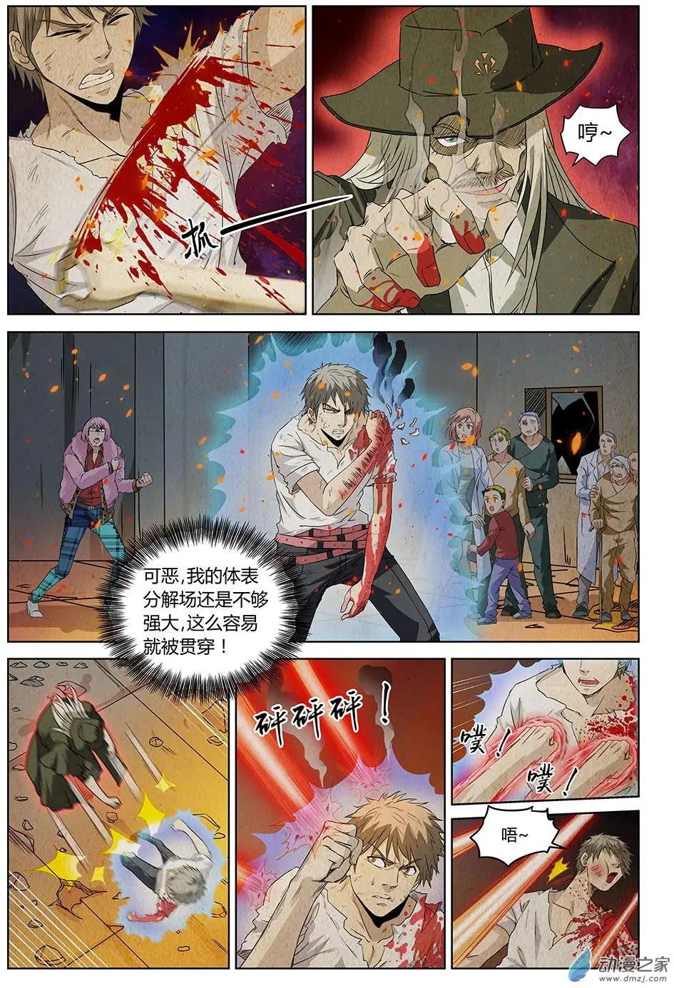 第26回 让一切归零的代价-第28话