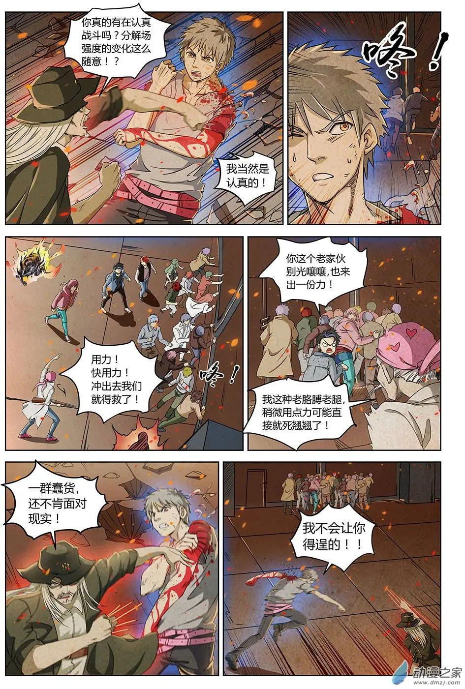 第26回 让一切归零的代价-第28话