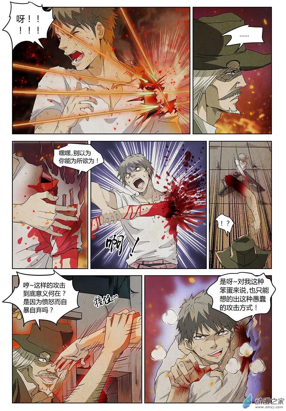 第26回 让一切归零的代价-第28话