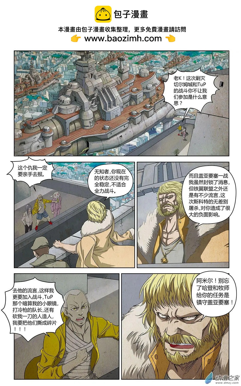 第26回 让一切归零的代价-第28话