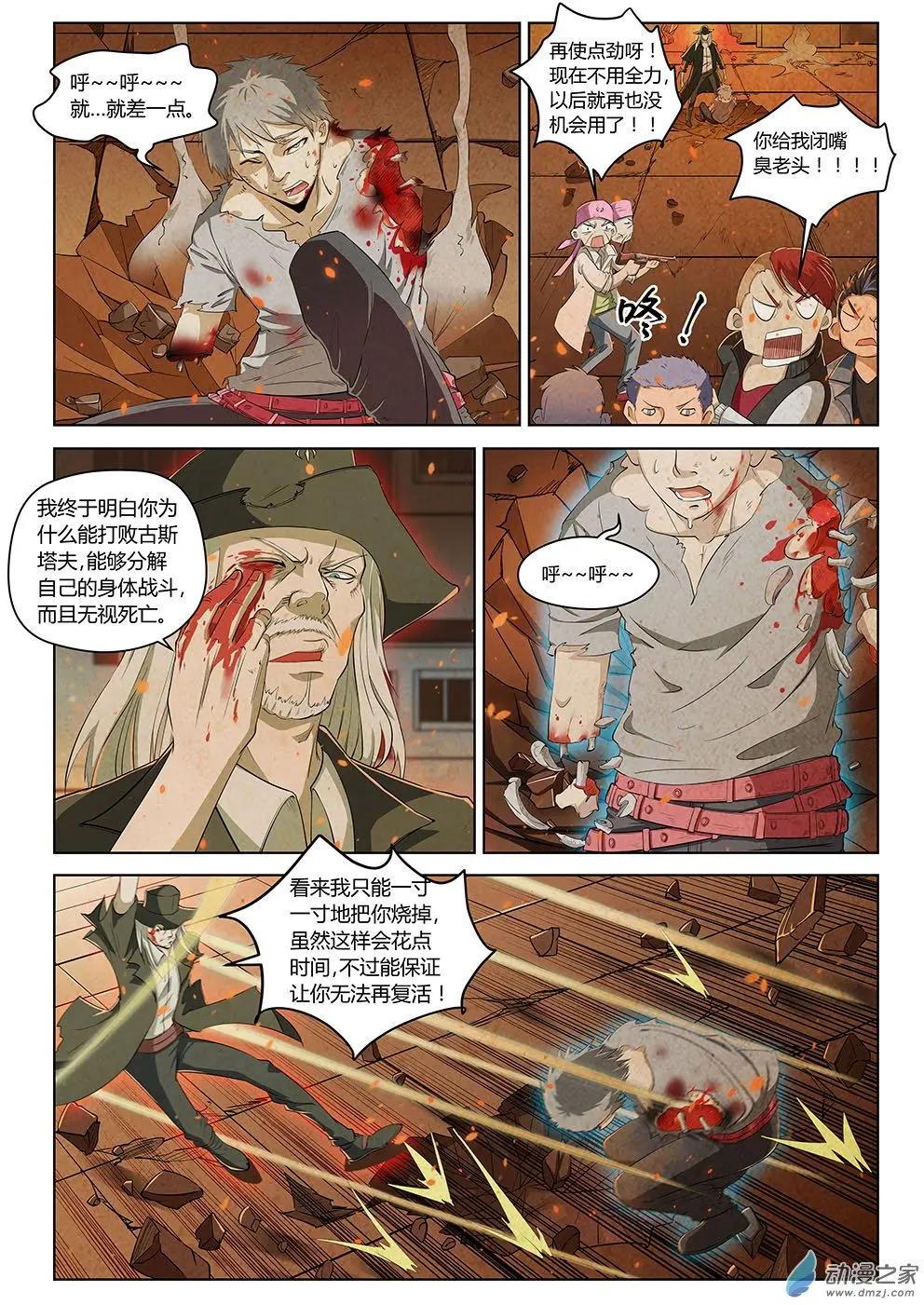 第26回 让一切归零的代价-第28话