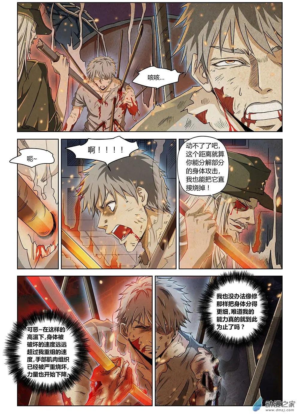 第26回 让一切归零的代价-第28话