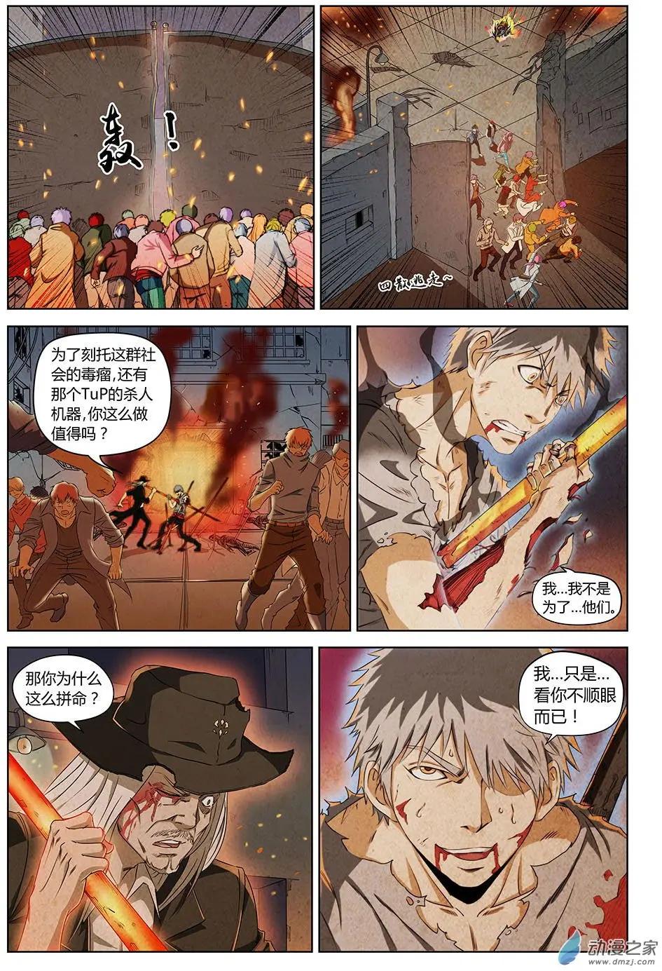 第26回 让一切归零的代价-第28话