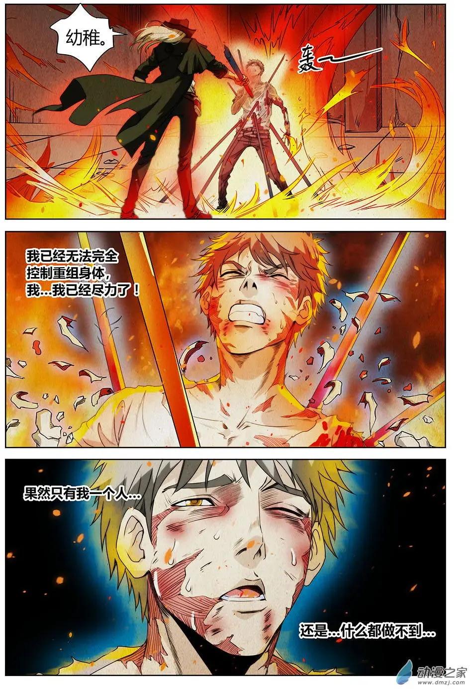 第26回 让一切归零的代价-第28话