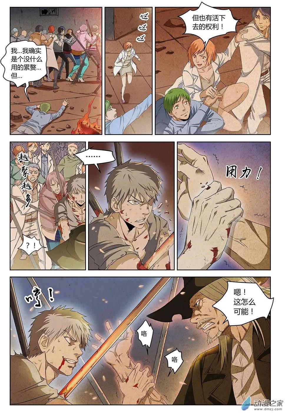 第26回 让一切归零的代价-第28话