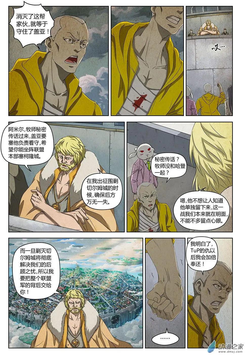 第26回 让一切归零的代价-第28话