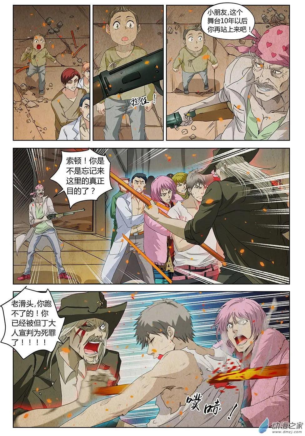 第26回 让一切归零的代价-第28话