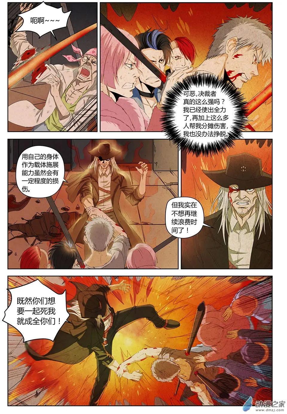 第26回 让一切归零的代价-第28话