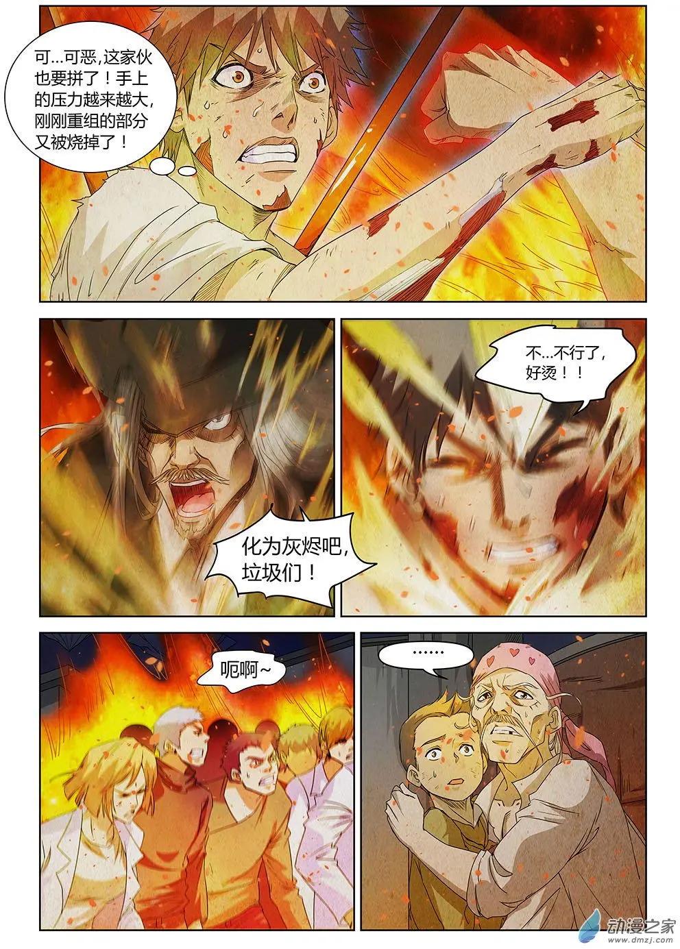 第26回 让一切归零的代价-第28话