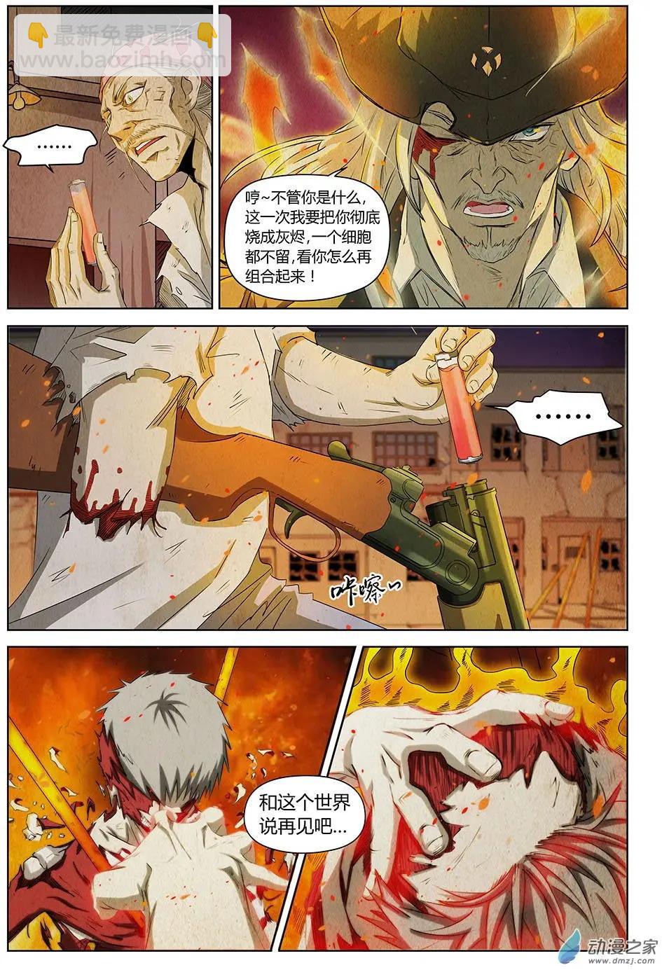 第26回 让一切归零的代价-第28话