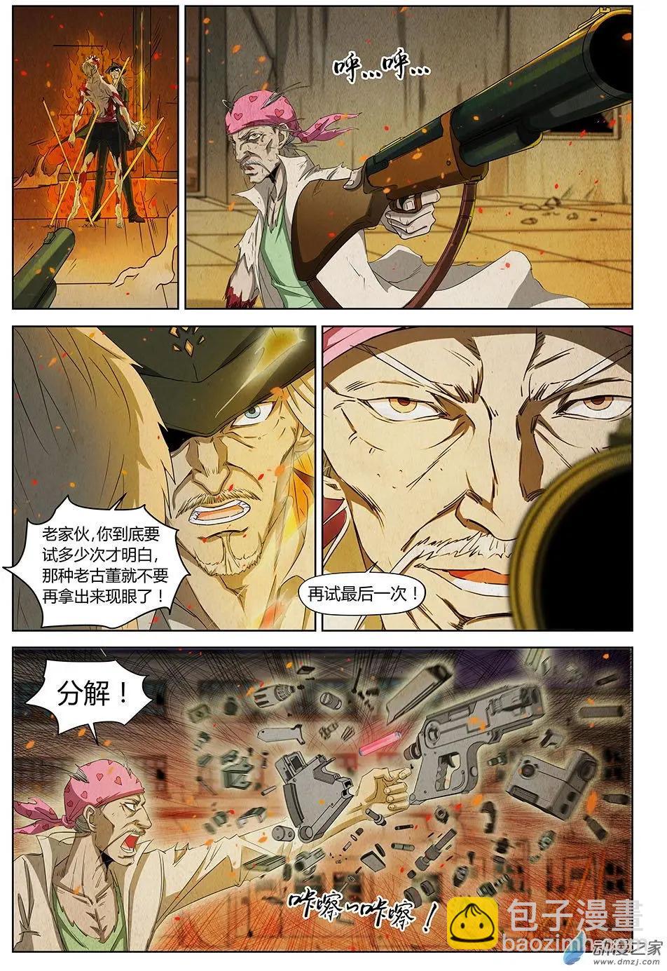 第26回 让一切归零的代价-第28话