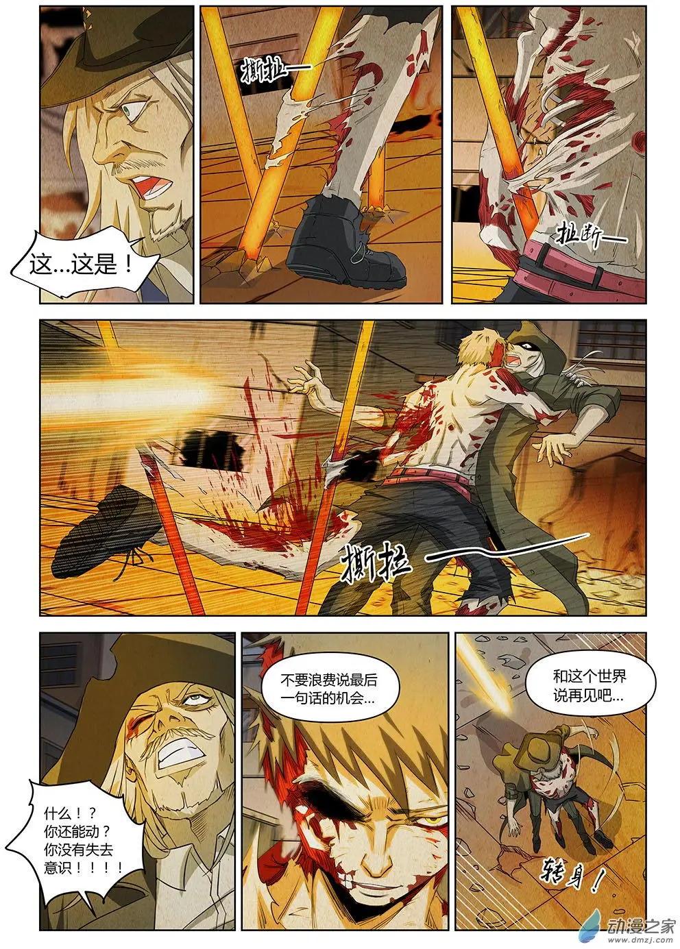 第26回 让一切归零的代价-第28话