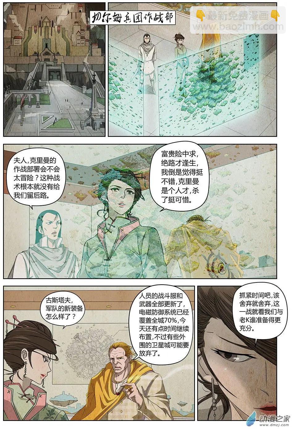 第26回 让一切归零的代价-第28话