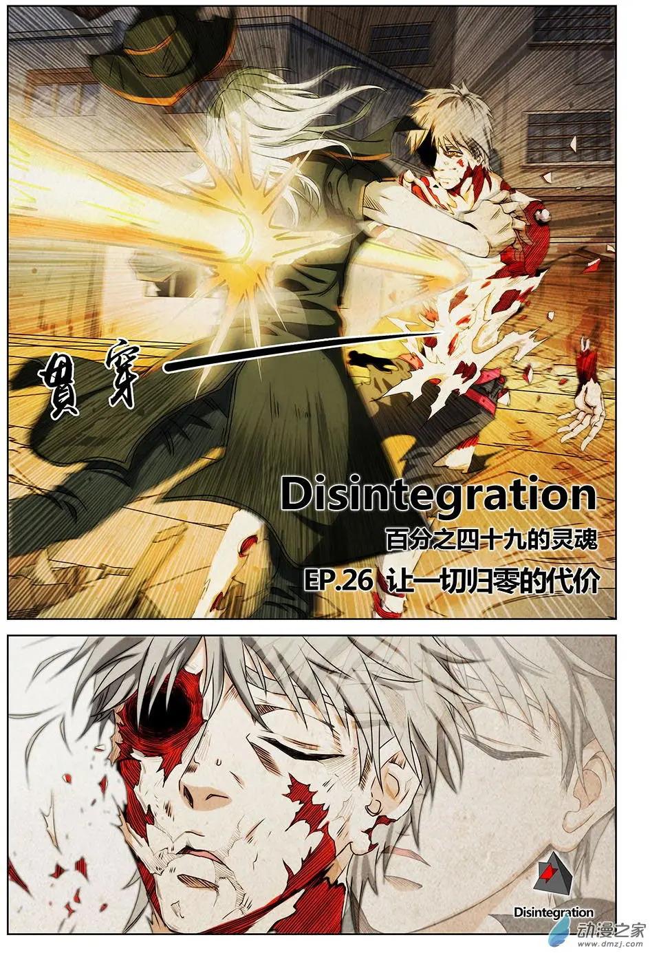 第26回 让一切归零的代价-第28话