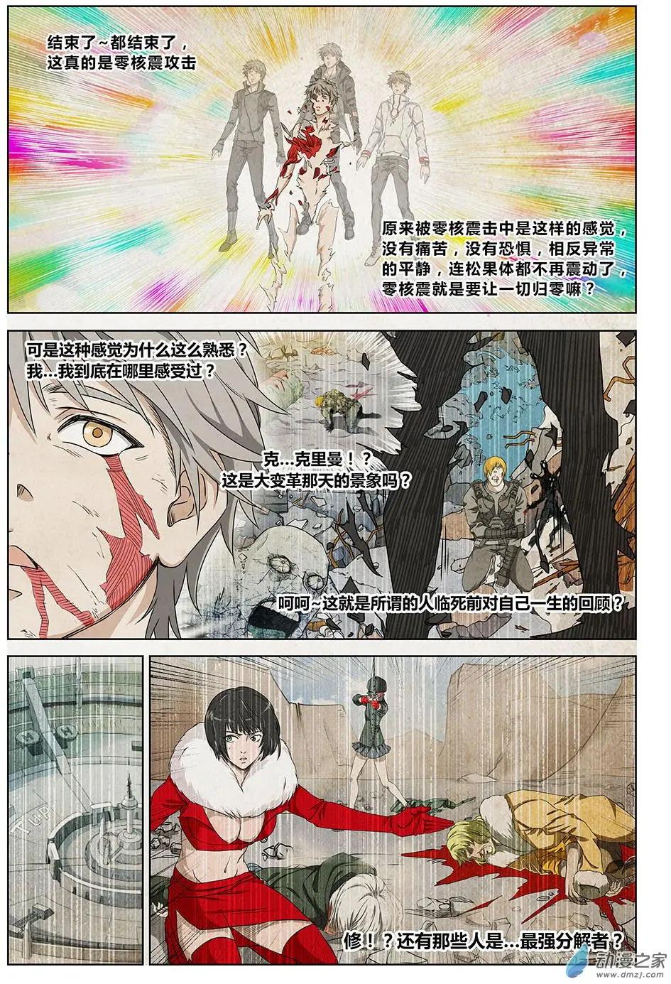 第26回 让一切归零的代价-第28话