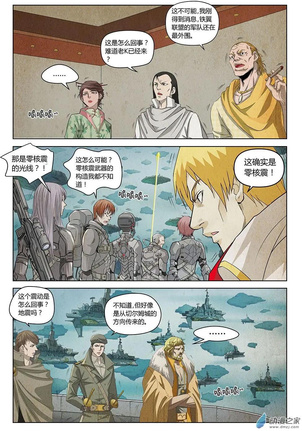 第26回 让一切归零的代价-第28话