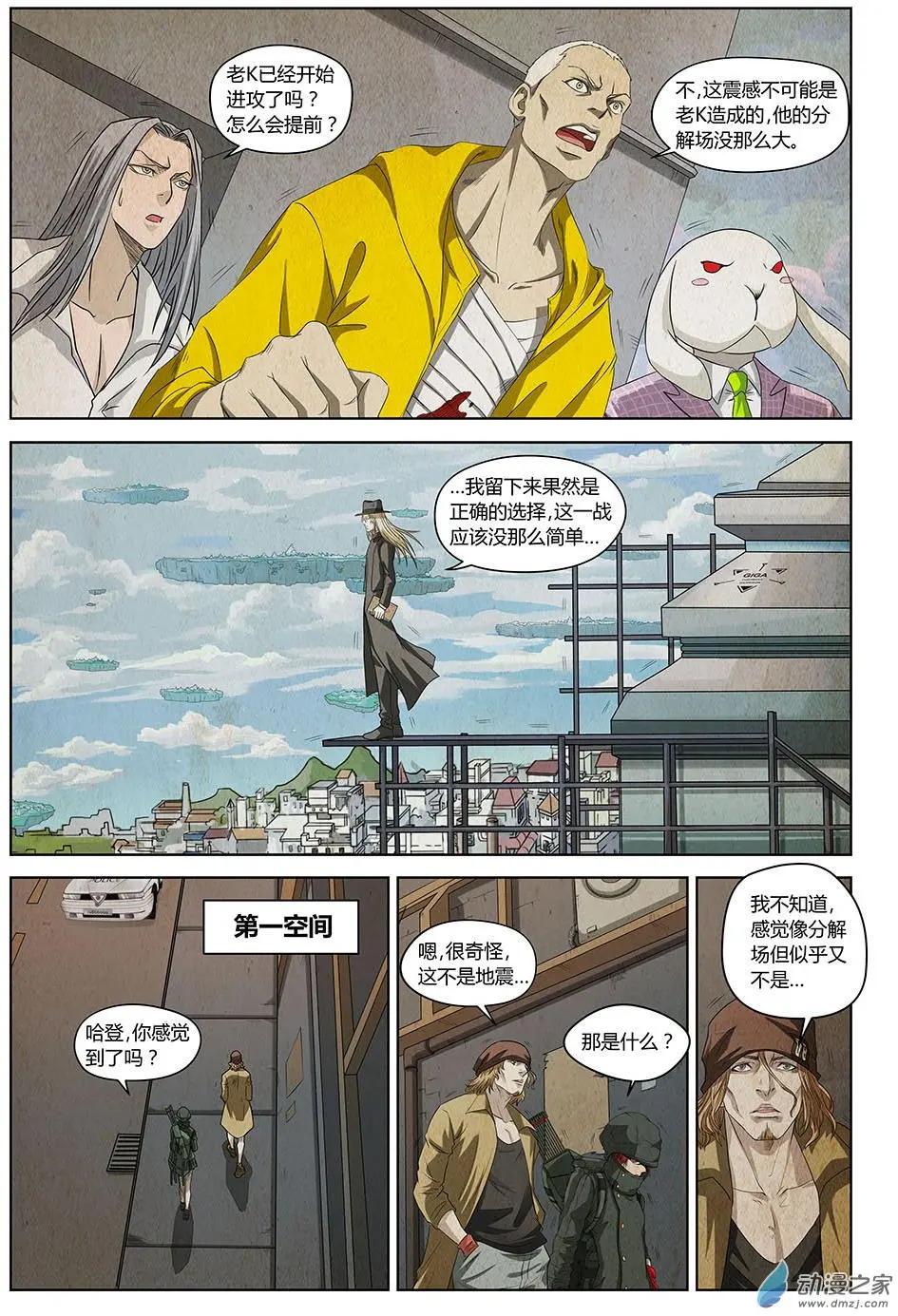 第26回 让一切归零的代价-第28话