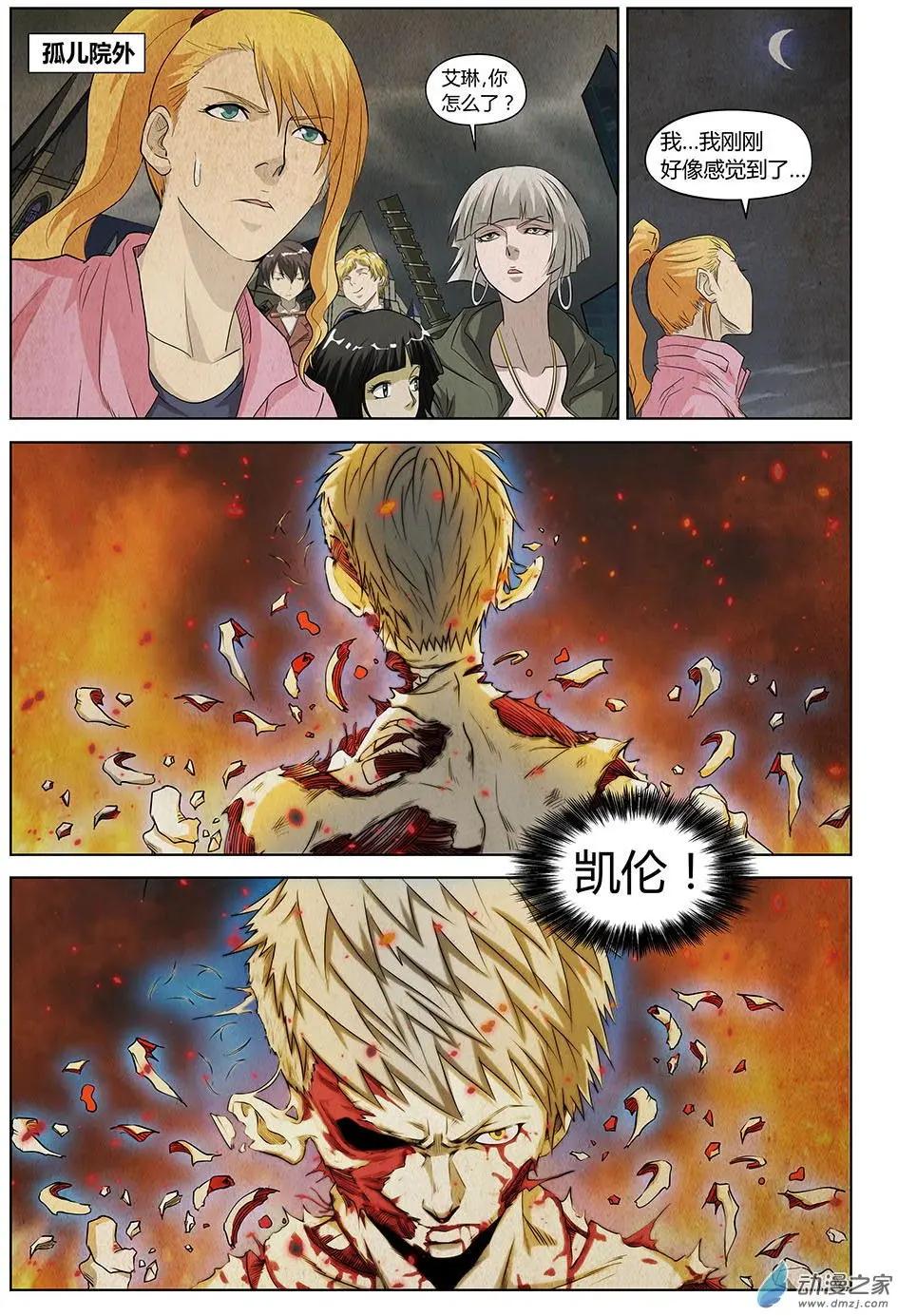 第26回 让一切归零的代价-第28话