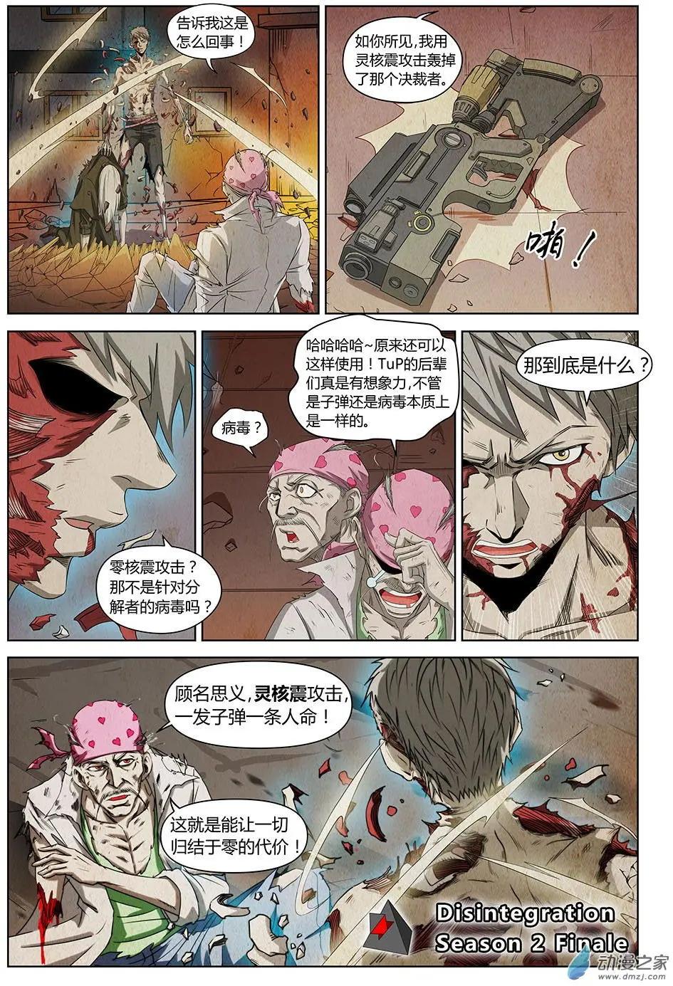 第26回 让一切归零的代价-第28话