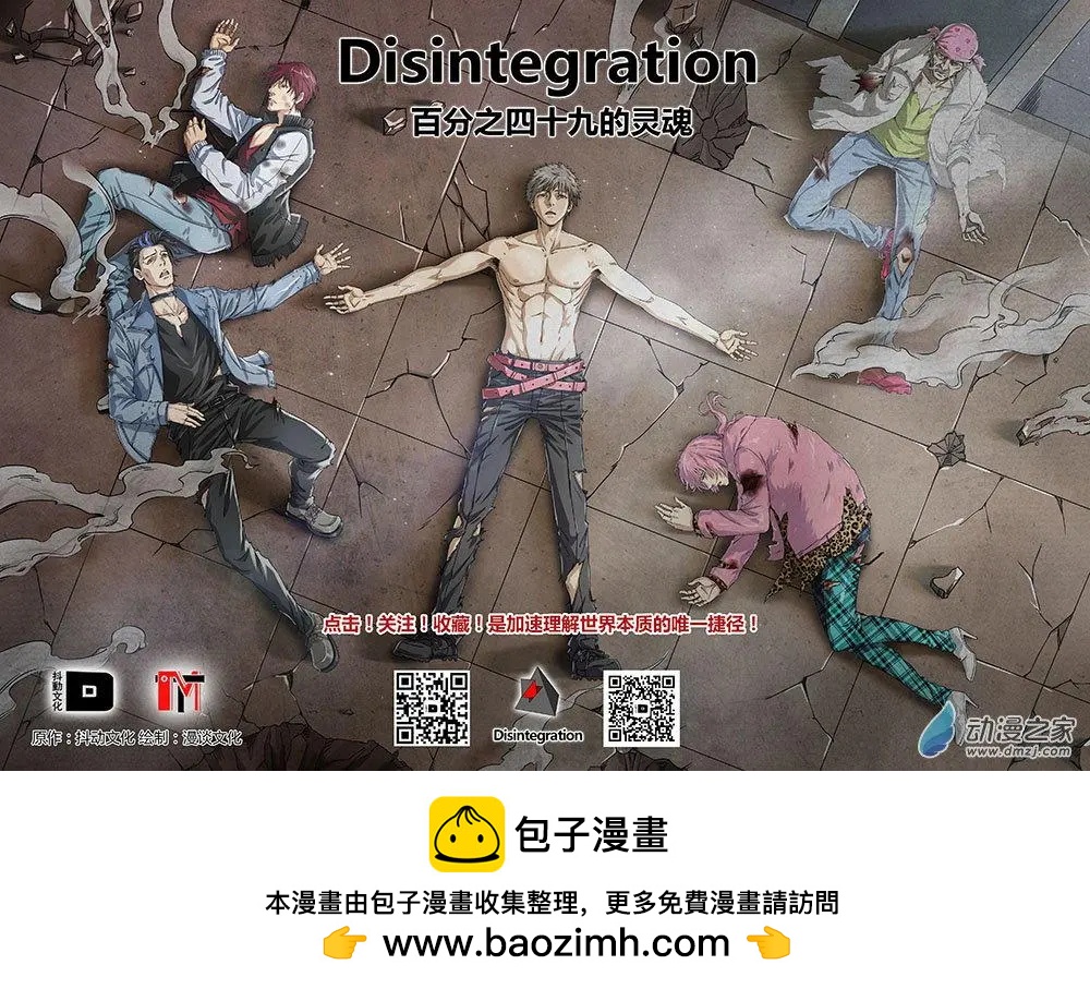 第26回 让一切归零的代价-第28话