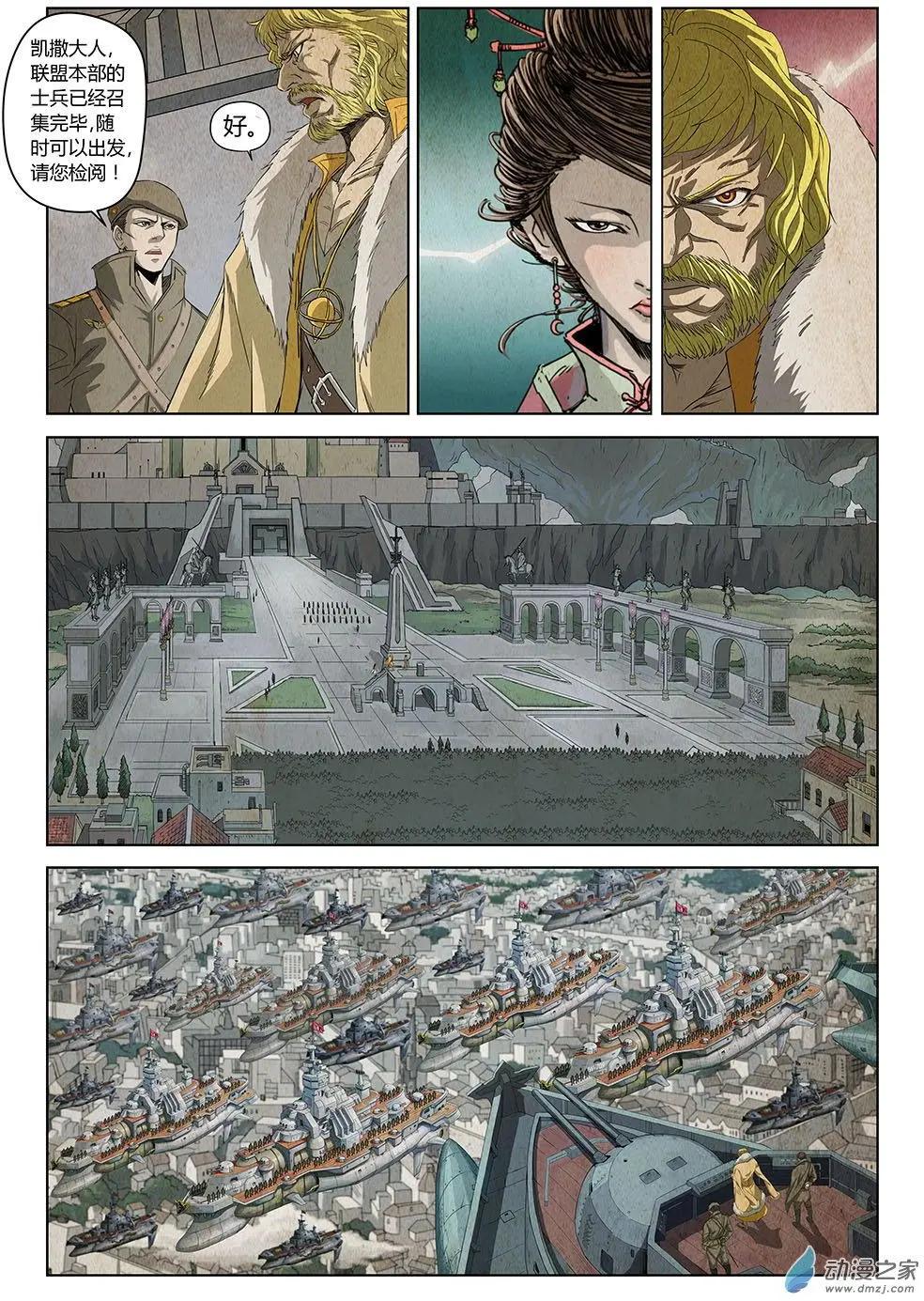 第26回 让一切归零的代价-第28话